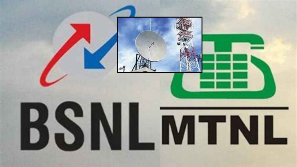 BSNL और MTNL की ज़मीन को बेचने की योजना, सरकार को मिलेंगे करोड़ों रुपये